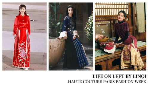 中國傳統(tǒng)服飾向西方進擊 林棲馬面裙首次亮相巴黎高定時裝周