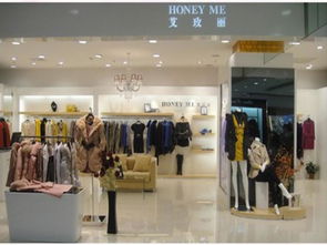 艾玫麗女裝加盟加盟 代理 艾玫麗女裝加盟 電話 加盟費多少錢