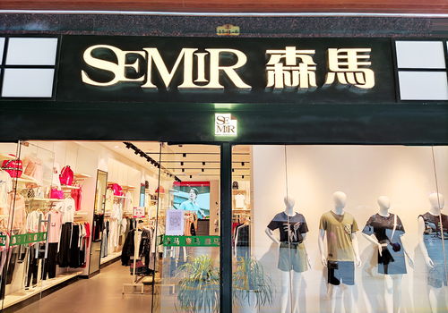 剝離虧損母嬰用品平臺公司,森馬服飾又一次試錯以失敗告終