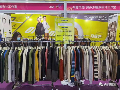 時尚男裝強(qiáng)勢搶灘 虎門服裝樂購展